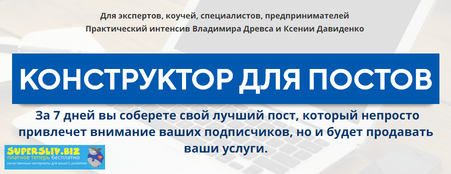 [Владимир Древс, Ксения Давиденко] Конструктор для_0.png